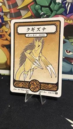 Sandslash - Common - Pokai Gaku Non TCG Pokemon - Stunning Artwork - Image 3