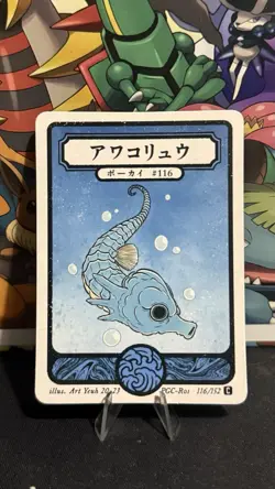 Horsea - Common - Pokai Gaku Non TCG Pokemon - Stunning Artwork - Image 1