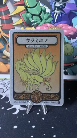 Ninetales Pokai Gaku - Art Yeuh - Rare Pokemon Parody Card - Image 1