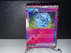 2024 Pokemon JP Sparkling Crystal 152 Terastal Festival ex ACE SPEC R Card NM+ - Image 1