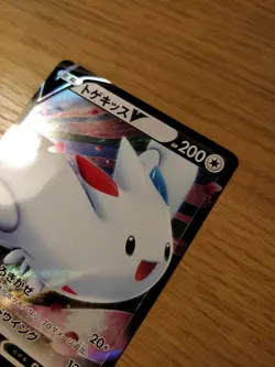 Togekiss V 058/076 s3a Legendary Heartbeat Japanese Pokemon Card RR Mint - Image 5