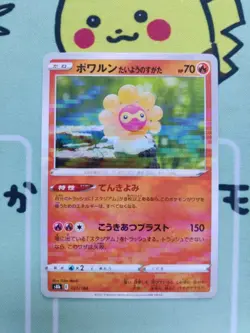 S8b VMAX Climax - REVERSE HOLO Japanese Pokemon Cards (Select your card) - Image 2
