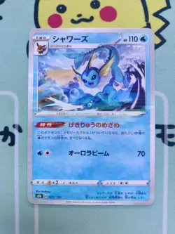 S8b VMAX Climax - REVERSE HOLO Japanese Pokemon Cards (Select your card) - Image 3