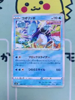 S8b VMAX Climax - REVERSE HOLO Japanese Pokemon Cards (Select your card) - Image 5