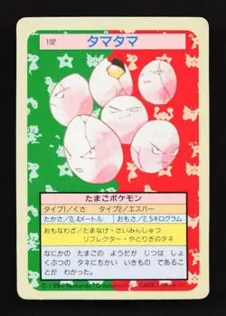 Exeggcute 102 Topsun Blue Back 1995 Japanese Pokemon Card TCG - Image 1
