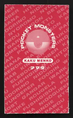 Exeggcute Kaku Menko Amada MP Japanese Pokemon Card TCG - Image 2