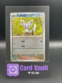 MINCCINO 1504/07 Prismatic Holo Pokemon CBB4C Ponyta Gem Pack Vol.4 S-Chinese - Image 1