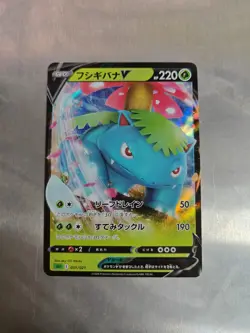 Pokemon TCG Japanese Venasaur V 001/021 VMAX starter deck sEF Mint - Image 1