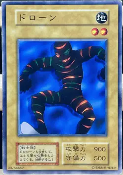 Yu Gi Oh! Wattkid Japanese -No Ref Common 1999 Booster1 old school - Image 1