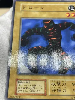 Yu Gi Oh! Wattkid Japanese -No Ref Common 1999 Booster1 old school - Image 2