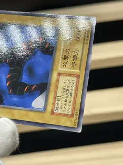 Yu Gi Oh! Wattkid Japanese -No Ref Common 1999 Booster1 old school - Image 3