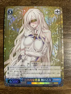 Weiss Schwarz GBS/S63-063S SR Maiden of the Sword Goblin Slayer Japanese - Image 2