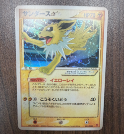 ARS5 2007 Jolteon Gold Star 027/108 1st Edition Pokemon Japanese - Image 1