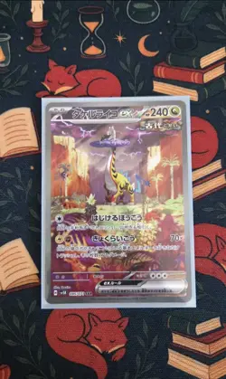 Pokemon Raging Bolt ex(SAR) 095/071 SV5K Wild Force - Image 1