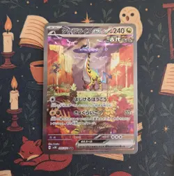 Pokemon Raging Bolt ex(SAR) 095/071 SV5K Wild Force - Image 2