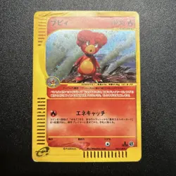 Magby 1st Edition 107/128 Pokemon Card Japanese e-Card Expedition Series - Image 1