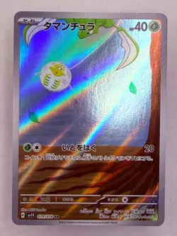 TAROUNTULA - 079/078 Violet ex - POKEMON Japanese AR NM/M - Image 1