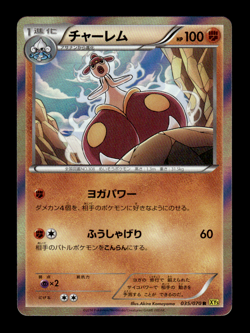 Medicham 035/070 R Holo XY5 Japanese Pokemon Card ~ MP - Image 1