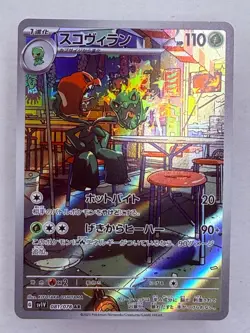 SCOVILLAIN - 081/078 Violet ex - POKEMON Japanese AR NM/M - Image 1