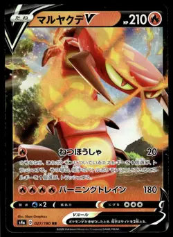 Pokemon TCG Shiny Star V #027/190 Centiskorch V Japanese - Image 1