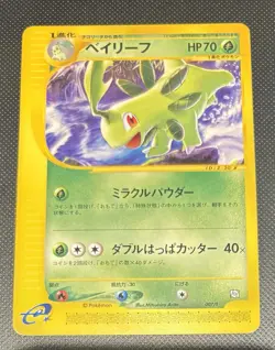 Pokemon Japanese 2002 Trainers Magazine Vol 16 T Promo 007 Bayleef Card! - Image 1