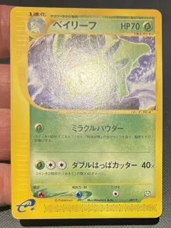 Pokemon Japanese 2002 Trainers Magazine Vol 16 T Promo 007 Bayleef Card! - Image 3