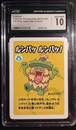 Ludicolo Pokemon Playing Cards 2023 JPN Old Maid: Super-High Tension CGC 10 - Image 1