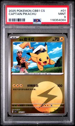 Captain Pikachu 07 01/09 PSA 9 Simplified Chinese CBB1 C-Gem Pack Pokemon Card - Image 1