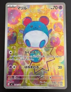 Pokemon Card Japanese Start Deck 100 Battle Collection Marill MC-748/742 AR NM - Image 1