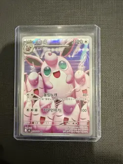 Pokemon Wigglytuff Art Rare Holo 091/080 AR M2 Korean Fairy 120 HP 2025 - Image 1