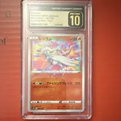 Pokemon Reshiram 021/190 Shiny Star V Amazing Rare Holo CGC 10 Japanese - Image 1