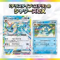 Pokemon Pokemon TCG Terastal Festival Japanese With Shrink Booster Box Sv8a - Image 4
