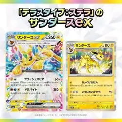 Pokemon Pokemon TCG Terastal Festival Japanese With Shrink Booster Box Sv8a - Image 5
