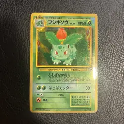 Ivysaur Southern Island Vintage Japanese Pokemon Vending Sticker - Image 1