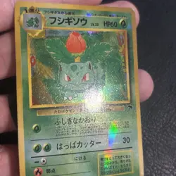 Ivysaur Southern Island Vintage Japanese Pokemon Vending Sticker - Image 3