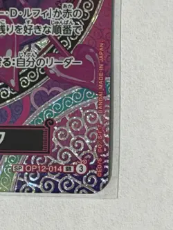 OP-15 Bandai One Piece TCG Boa Hancock OP12-014 SP Super Rare Holo Japanese Card - Image 5