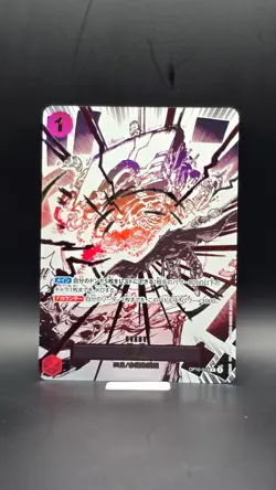 Divine departure OP10-019 (Rare) Parallel Royal Blood ONE PIECE Card Japanese - Image 1