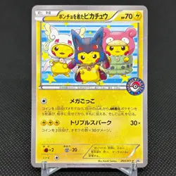 Poncho-wearing Pikachu 203/XY-P Promo Mega 2015 Japanese Pokemon Card - Image 1
