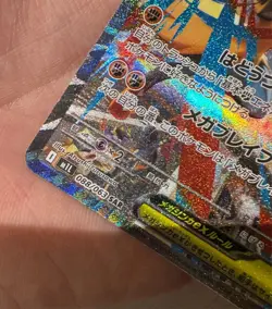 2025 Pokemon Card Game- Mega Lucario ex SAR 088/063 – Mega Brave M1L Japanese - Image 5