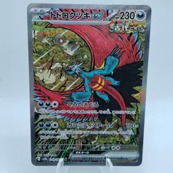 Pokemon Cards Roaring Moon ex SAR 218/187 SV8a Terastal Fest ex EX Japanese i443 - Image 1