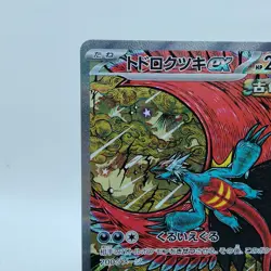 Pokemon Cards Roaring Moon ex SAR 218/187 SV8a Terastal Fest ex EX Japanese i443 - Image 2