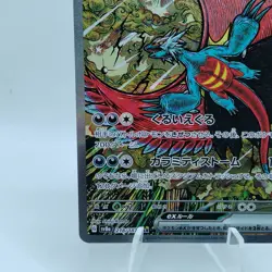 Pokemon Cards Roaring Moon ex SAR 218/187 SV8a Terastal Fest ex EX Japanese i443 - Image 4