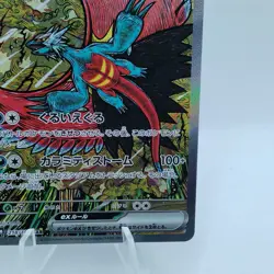 Pokemon Cards Roaring Moon ex SAR 218/187 SV8a Terastal Fest ex EX Japanese i443 - Image 5