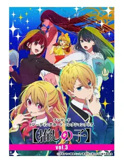 Bushiroad Trading Card Collection Clear [Oshinoko] vol.3 BOX - Image 1