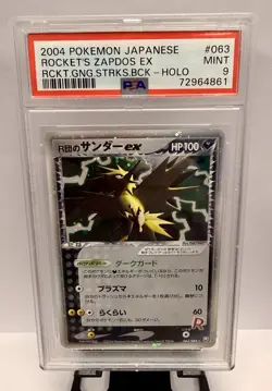 Pokemon Rocket's Zapdos ex Holo Rare Japanese PSA 9 Rocket Gang Strikes Back 06… - Image 1
