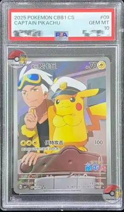 2025 Pokemon Captain Pikachu #09 CBB1 PSA 10 Gem Mint Chinese Exclusive Full Art - Image 1