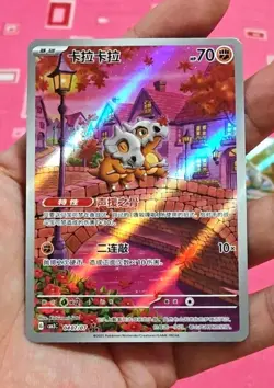 IN STOCK 2025 Pokemon Chinese Exclusive Gem Pack Vol.3 Cubone CBB3C-04 07/07 NM - Image 1