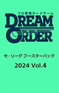 Professional Baseball Card Game DREAM ORDER Central League Booster Pack 2024 Vol - Image 1