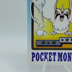 Pokemon Cards Bandai Carddass Pidgey File No.012 1997 EX Japanese i771 - Image 4