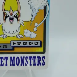 Pokemon Cards Bandai Carddass Pidgey File No.012 1997 EX Japanese i771 - Image 5